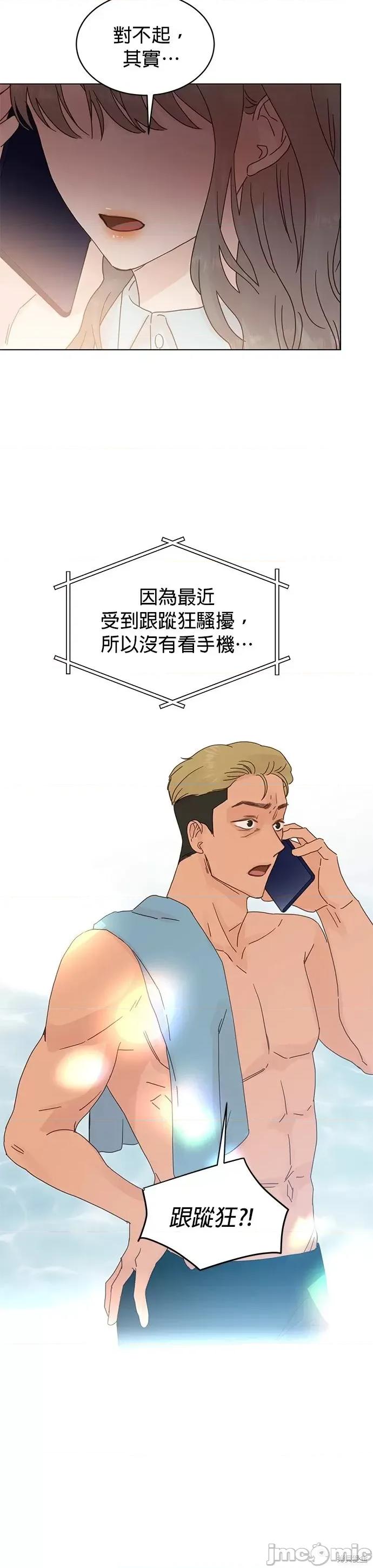 被夺走肝的妻子 被夺走肝的妻子第69话.zip 第14页