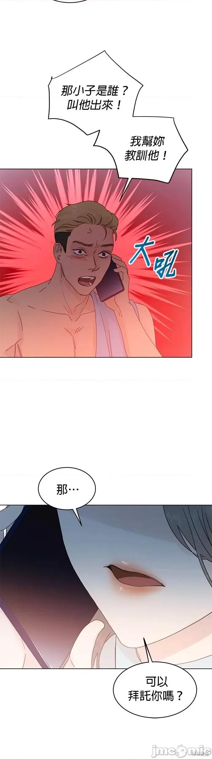 被夺走肝的妻子 被夺走肝的妻子第69话.zip 第16页