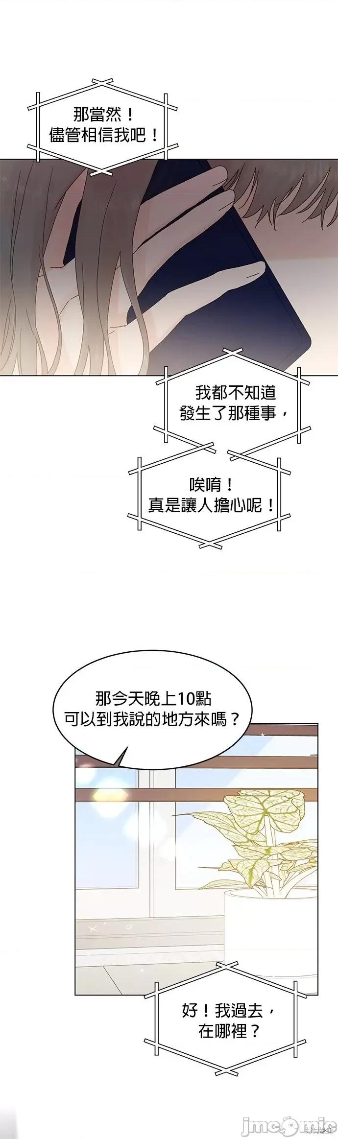 被夺走肝的妻子 被夺走肝的妻子第69话.zip 第17页