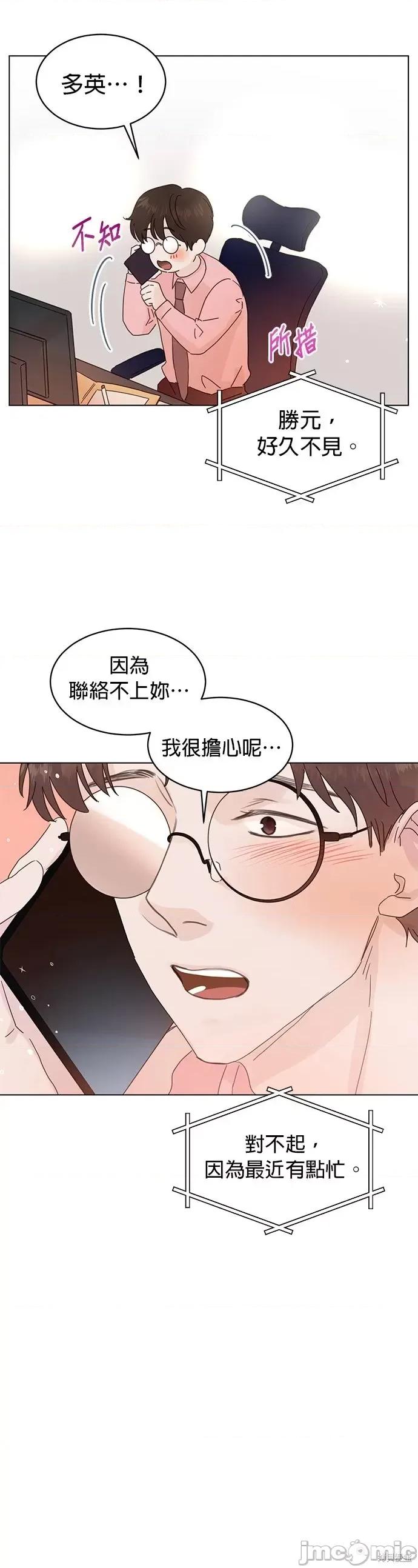 被夺走肝的妻子 被夺走肝的妻子第69话.zip 第20页