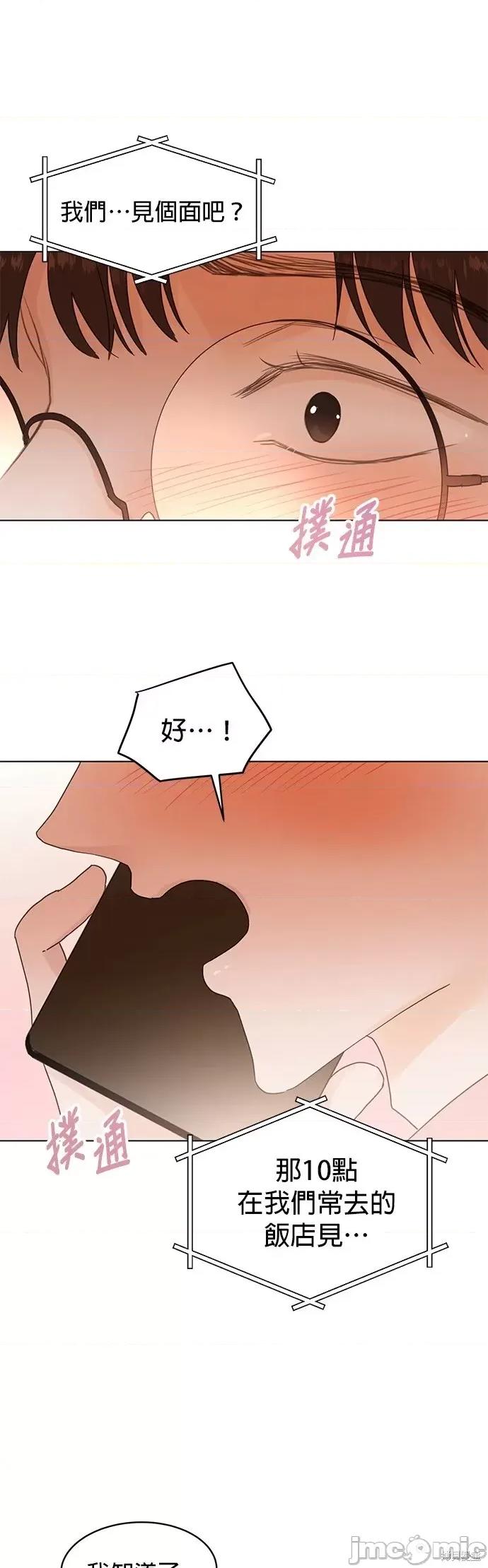 被夺走肝的妻子 被夺走肝的妻子第69话.zip 第21页