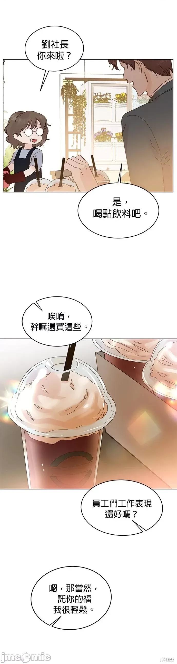 被夺走肝的妻子 被夺走肝的妻子第69话.zip 第24页