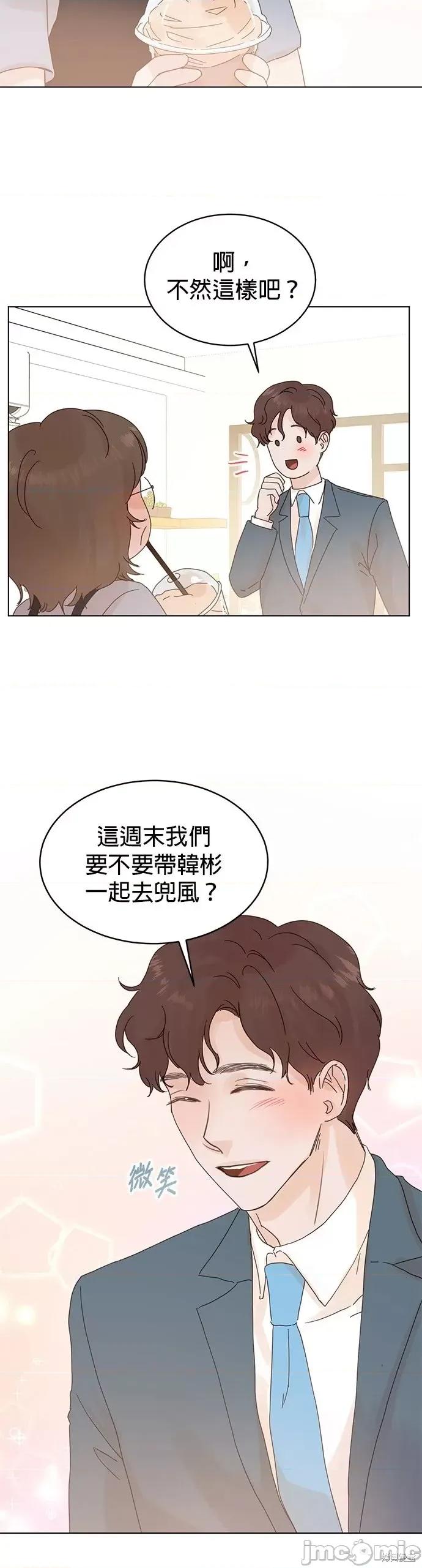 被夺走肝的妻子 被夺走肝的妻子第69话.zip 第26页