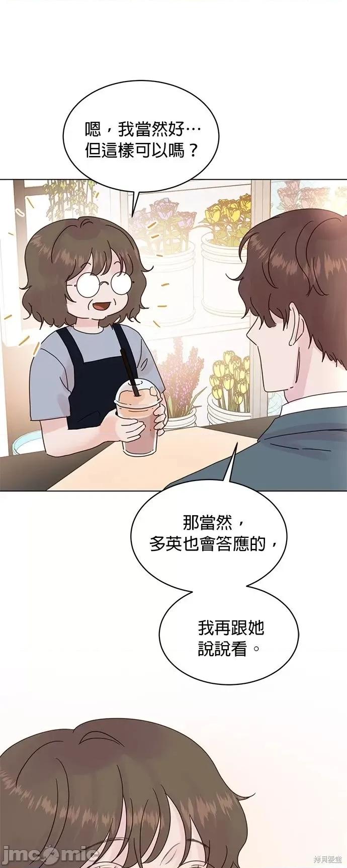 被夺走肝的妻子 被夺走肝的妻子第70话.zip 第2页