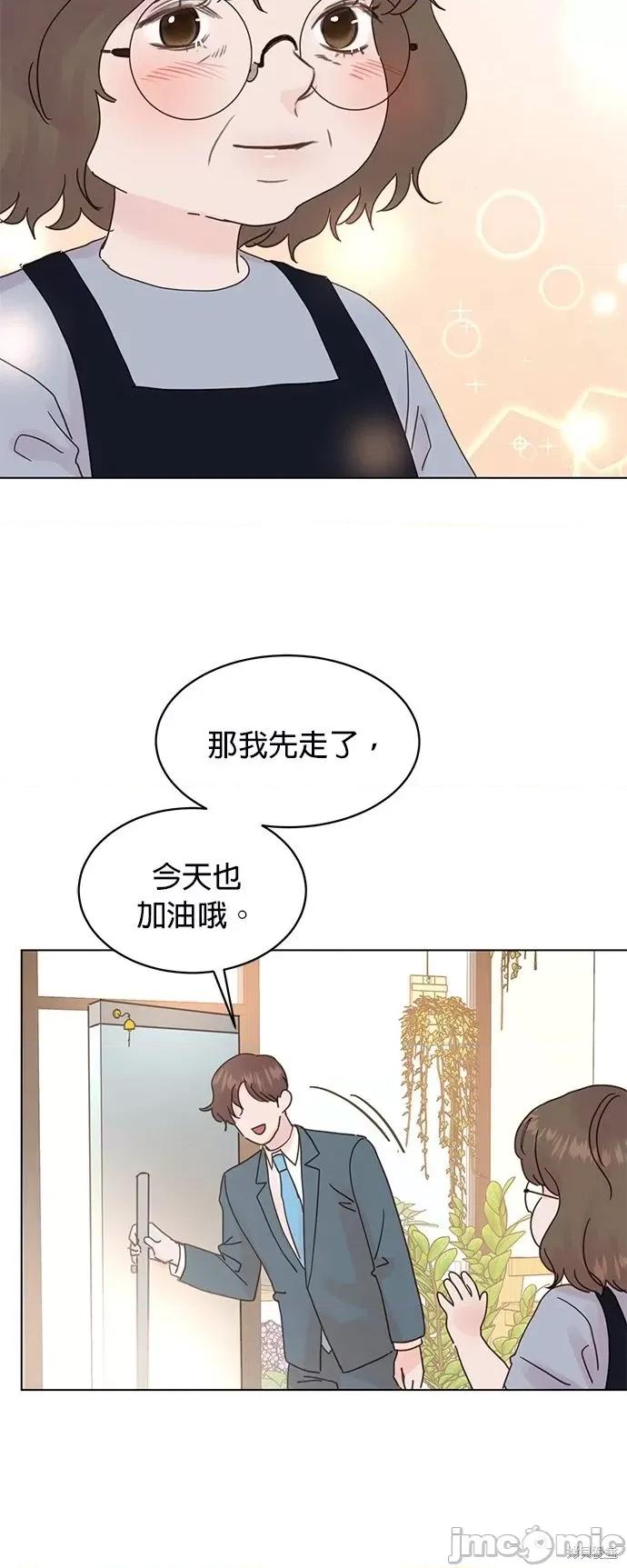 被夺走肝的妻子 被夺走肝的妻子第70话.zip 第3页