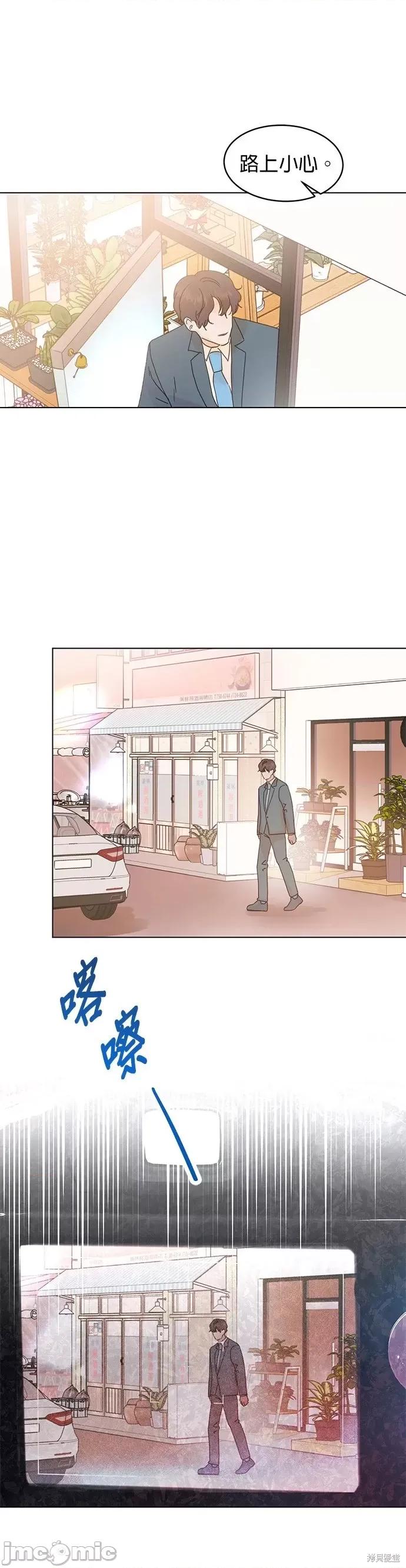 被夺走肝的妻子 被夺走肝的妻子第70话.zip 第4页