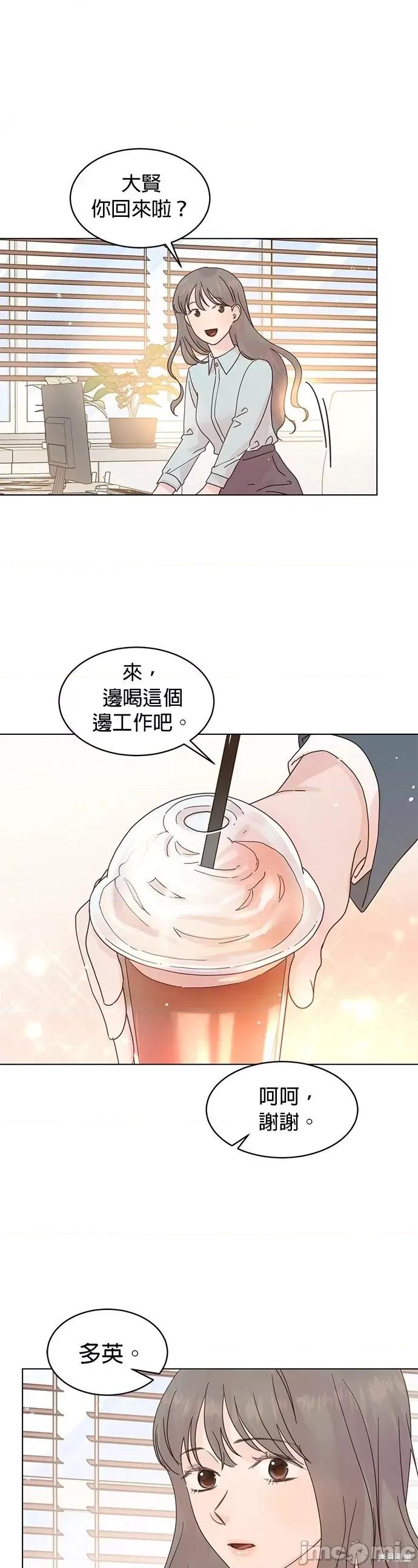 被夺走肝的妻子 被夺走肝的妻子第70话.zip 第6页
