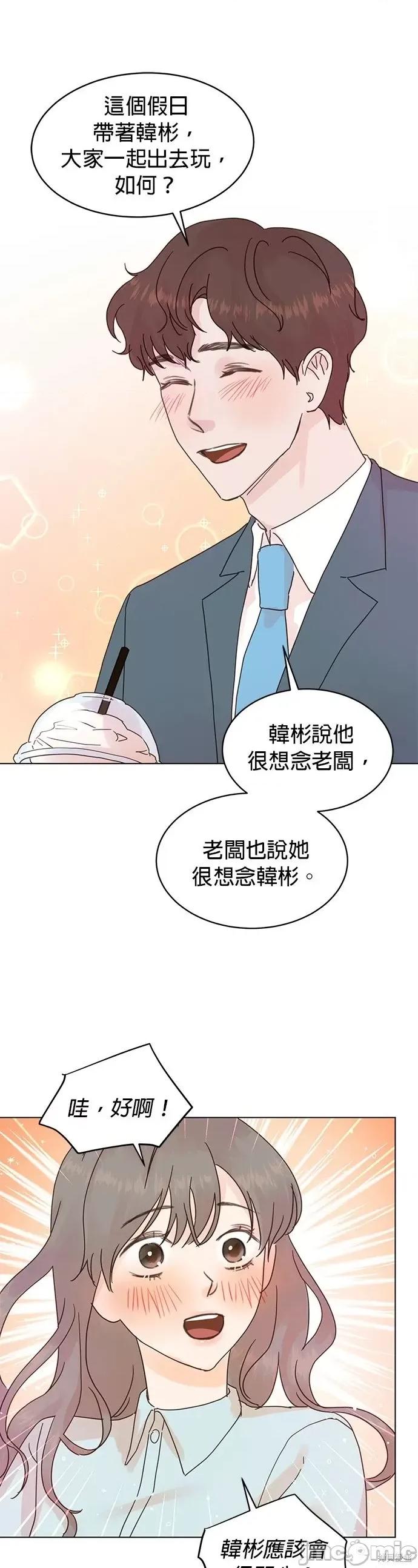 被夺走肝的妻子 被夺走肝的妻子第70话.zip 第8页