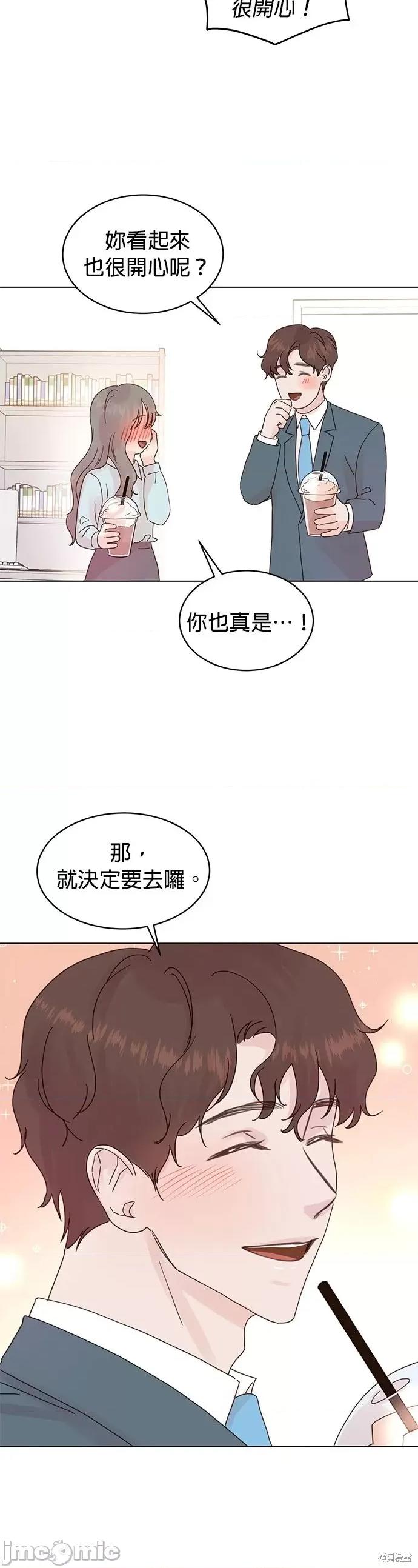 被夺走肝的妻子 被夺走肝的妻子第70话.zip 第9页
