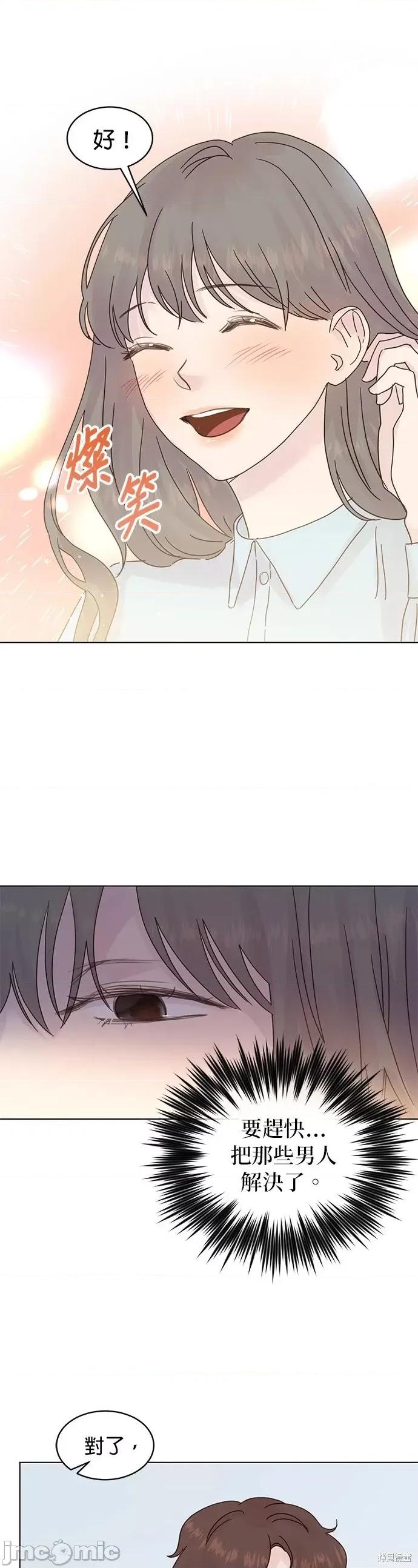 被夺走肝的妻子 被夺走肝的妻子第70话.zip 第10页
