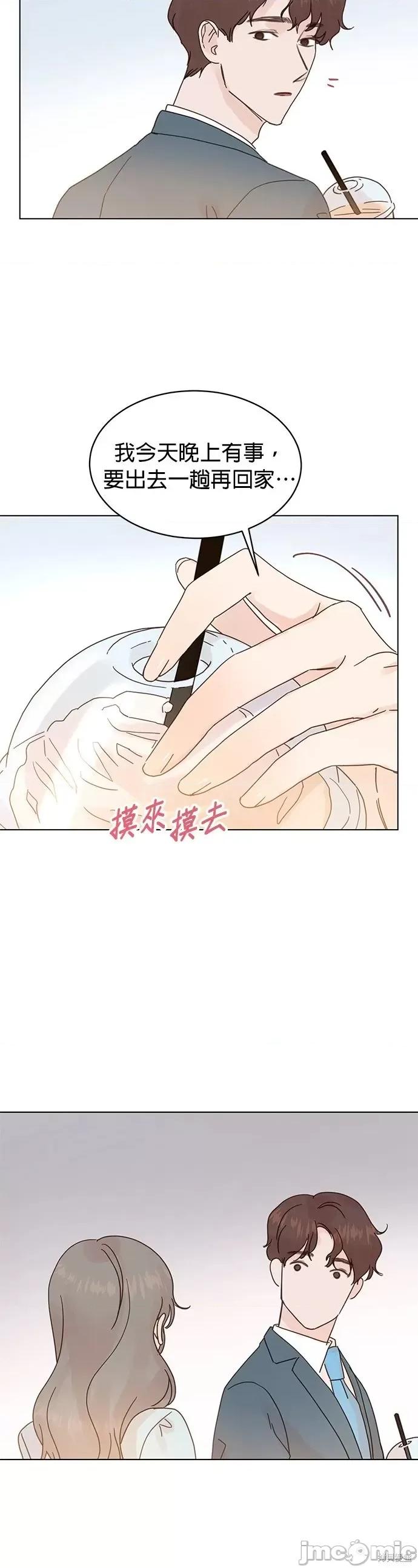 被夺走肝的妻子 被夺走肝的妻子第70话.zip 第11页