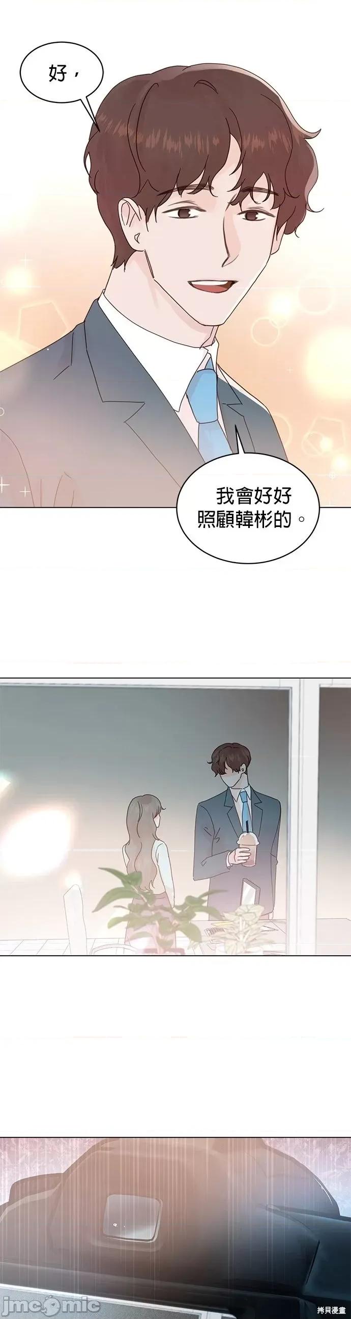 被夺走肝的妻子 被夺走肝的妻子第70话.zip 第12页