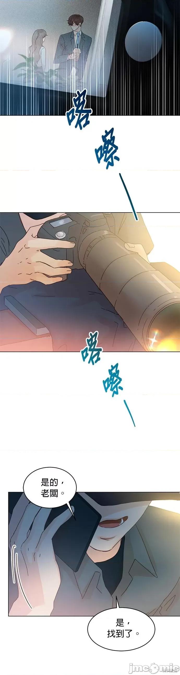 被夺走肝的妻子 被夺走肝的妻子第70话.zip 第13页