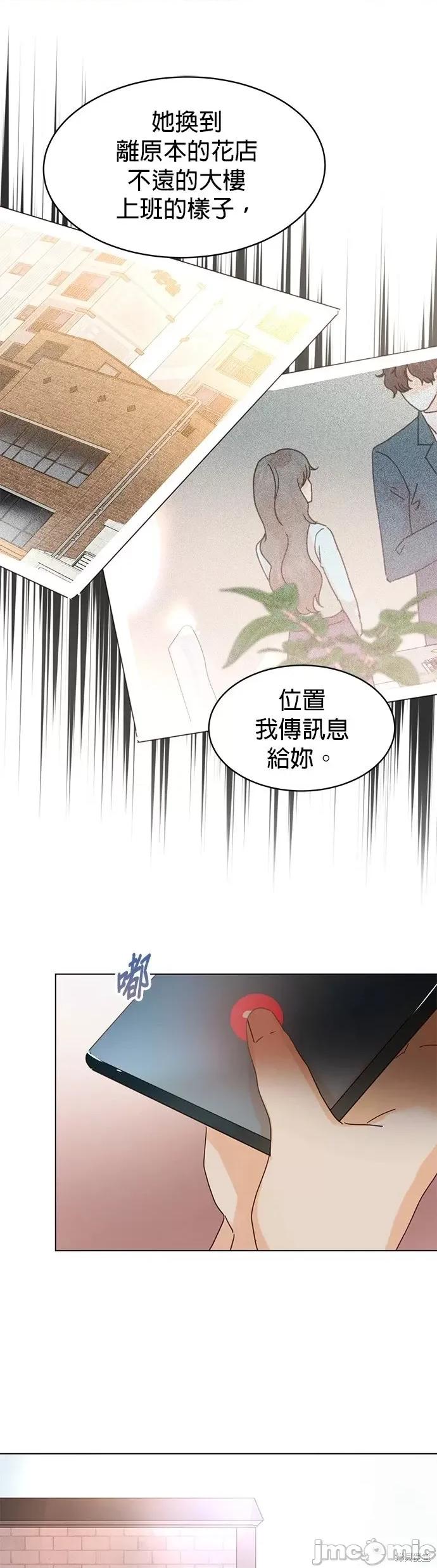 被夺走肝的妻子 被夺走肝的妻子第70话.zip 第14页
