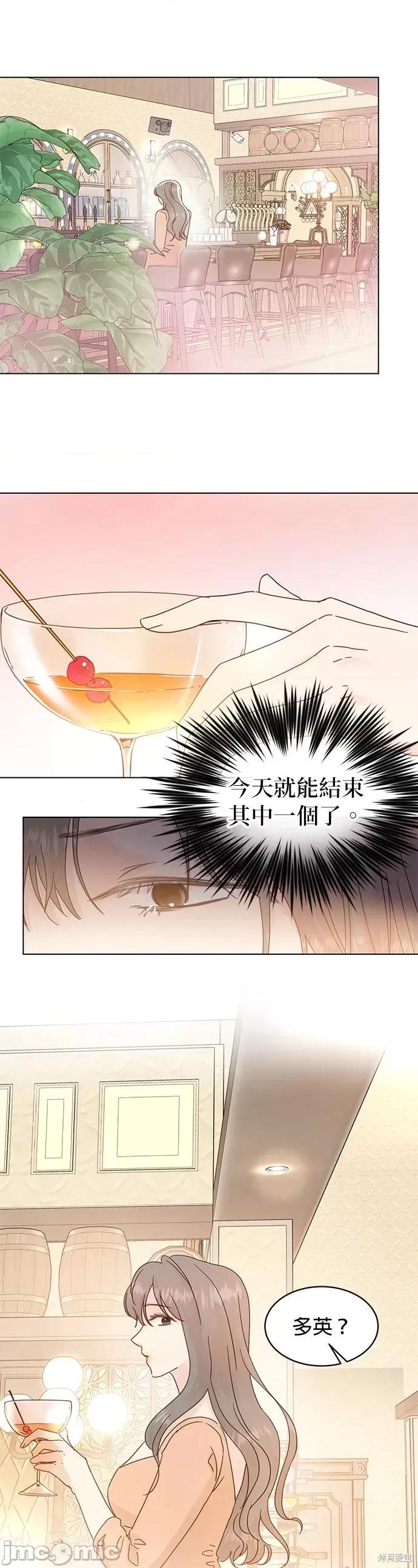 被夺走肝的妻子 被夺走肝的妻子第70话.zip 第16页