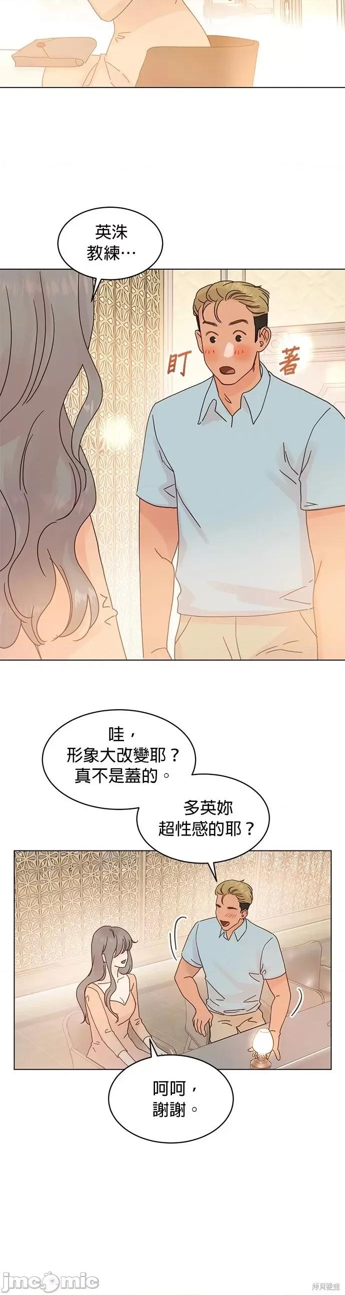 被夺走肝的妻子 被夺走肝的妻子第70话.zip 第17页