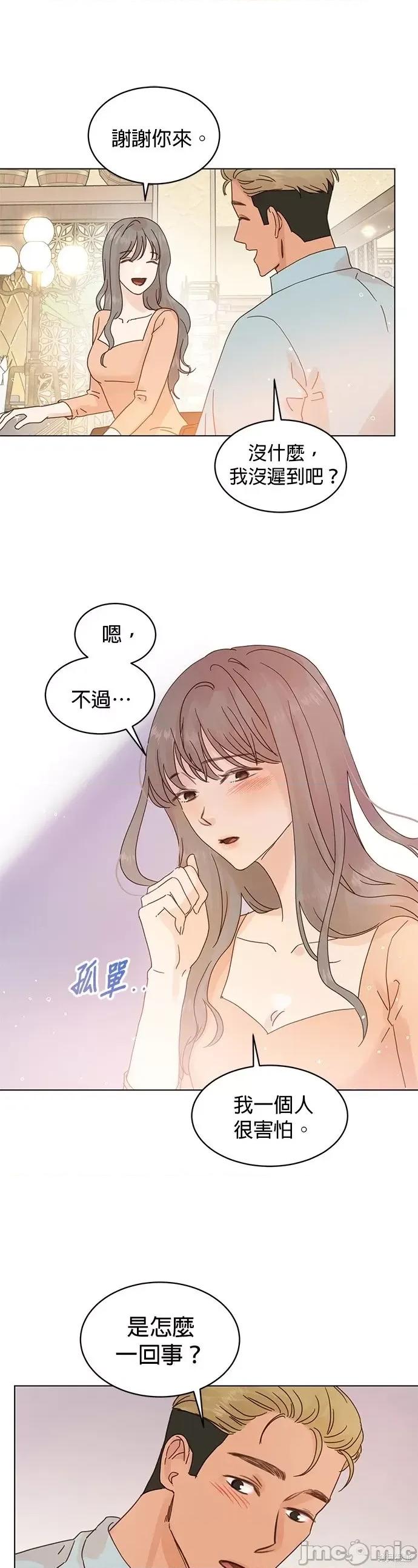 被夺走肝的妻子 被夺走肝的妻子第70话.zip 第18页