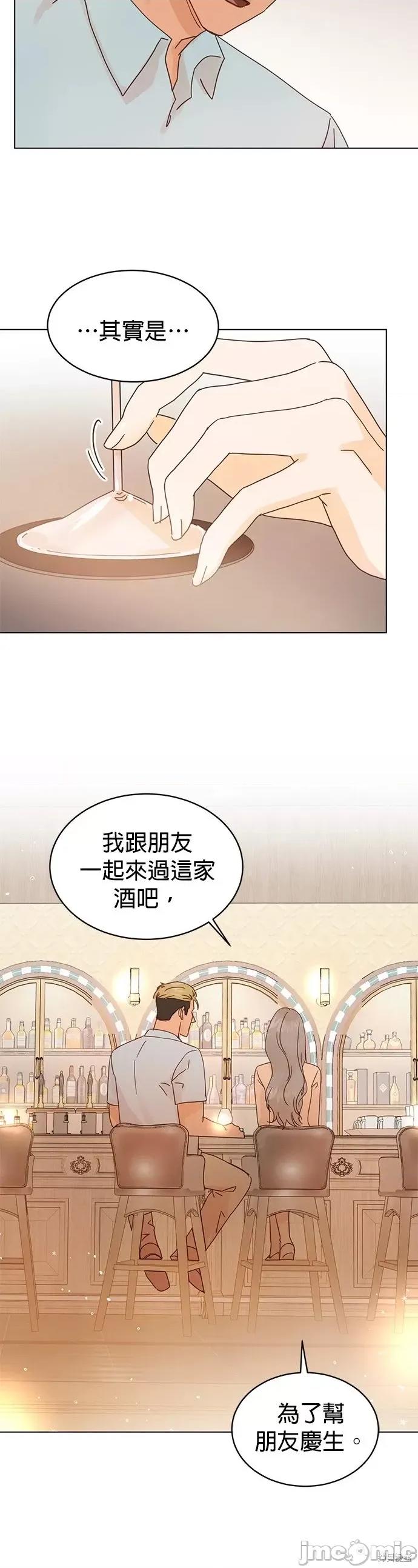 被夺走肝的妻子 被夺走肝的妻子第70话.zip 第19页