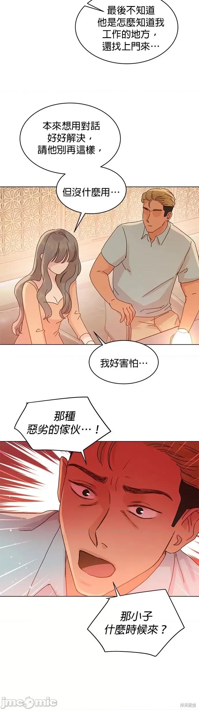 被夺走肝的妻子 被夺走肝的妻子第70话.zip 第21页