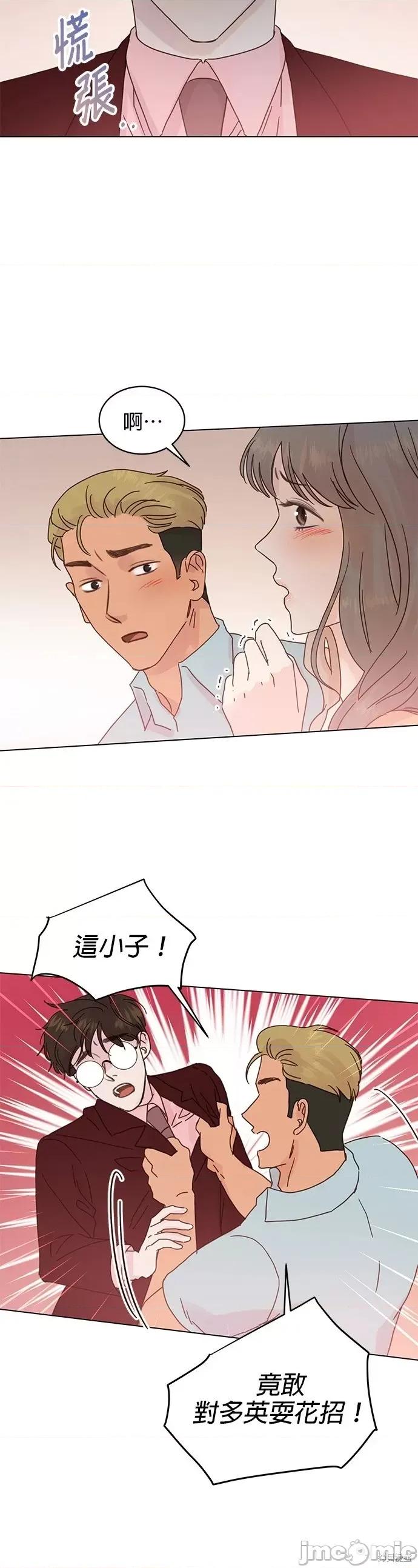 被夺走肝的妻子 被夺走肝的妻子第70话.zip 第23页