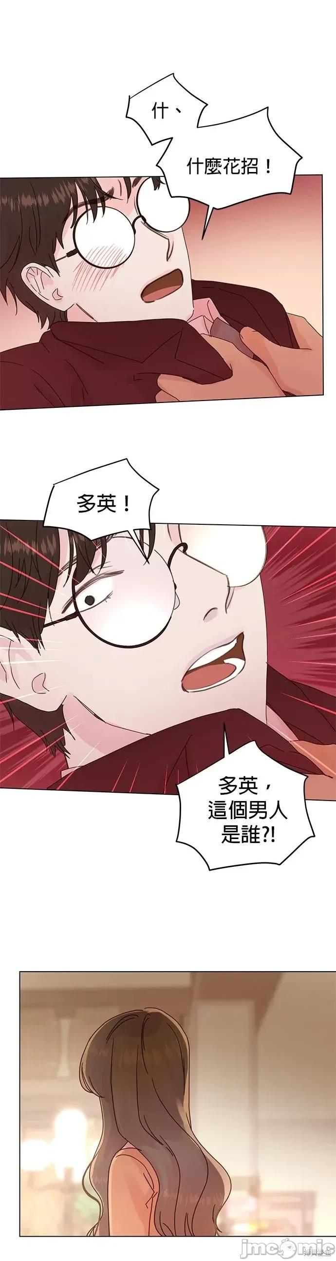 被夺走肝的妻子 被夺走肝的妻子第70话.zip 第24页