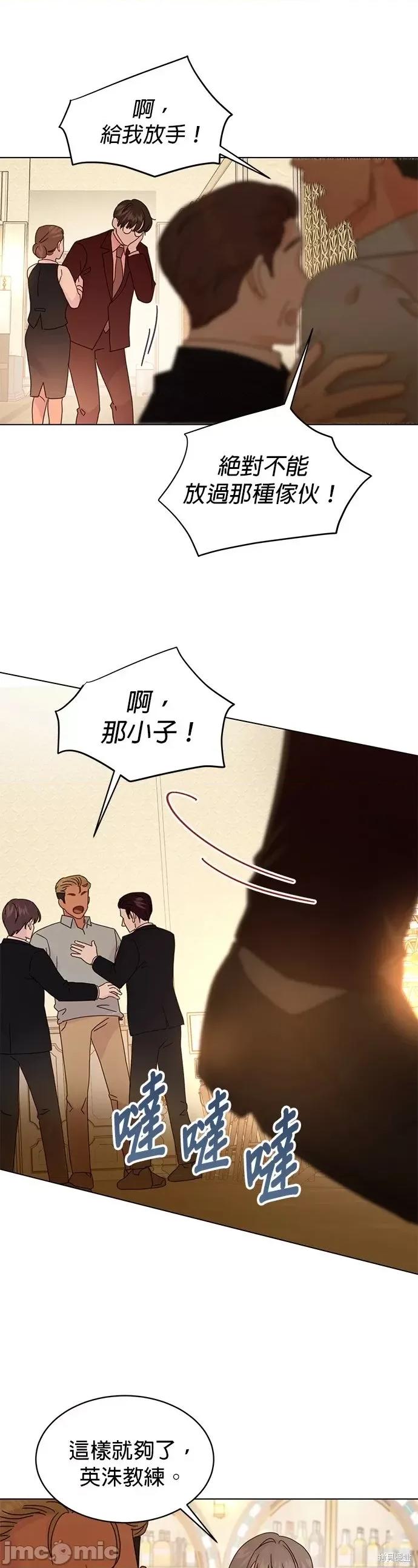 被夺走肝的妻子 被夺走肝的妻子第71话.zip 第3页