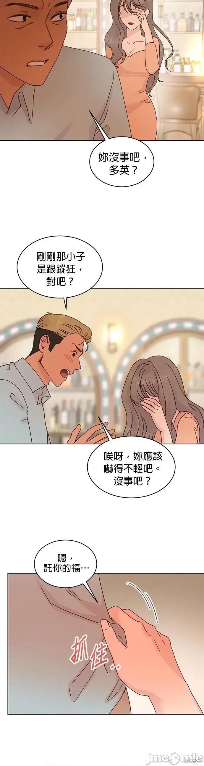被夺走肝的妻子 被夺走肝的妻子第71话.zip 第4页