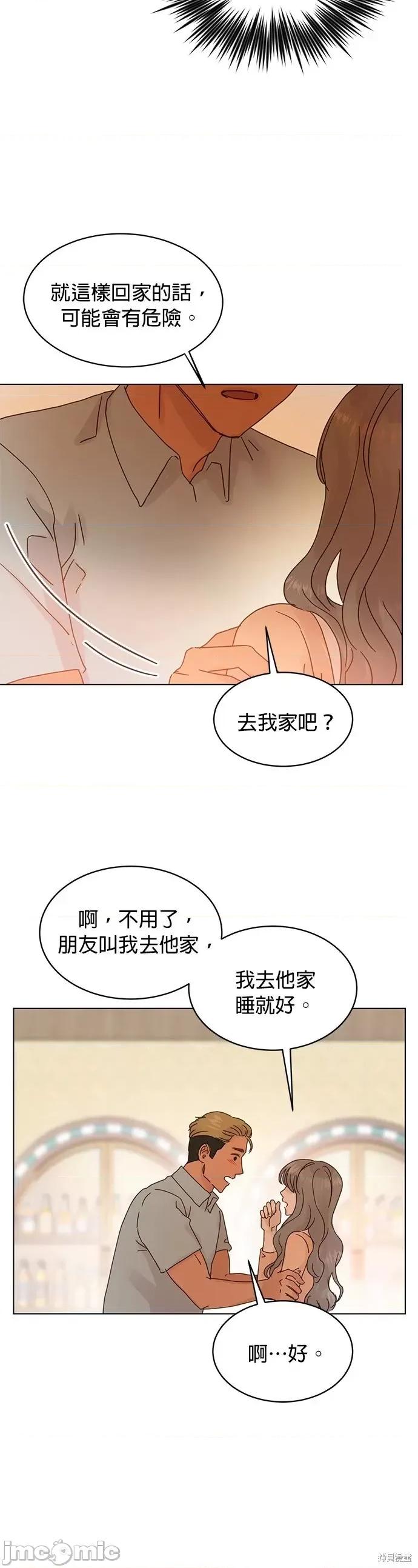 被夺走肝的妻子 被夺走肝的妻子第71话.zip 第6页