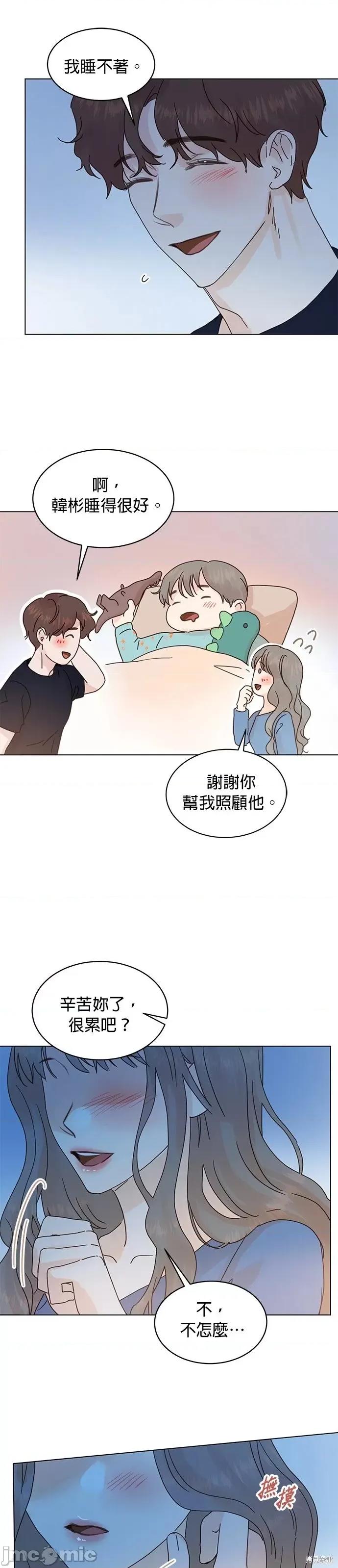 被夺走肝的妻子 被夺走肝的妻子第71话.zip 第11页