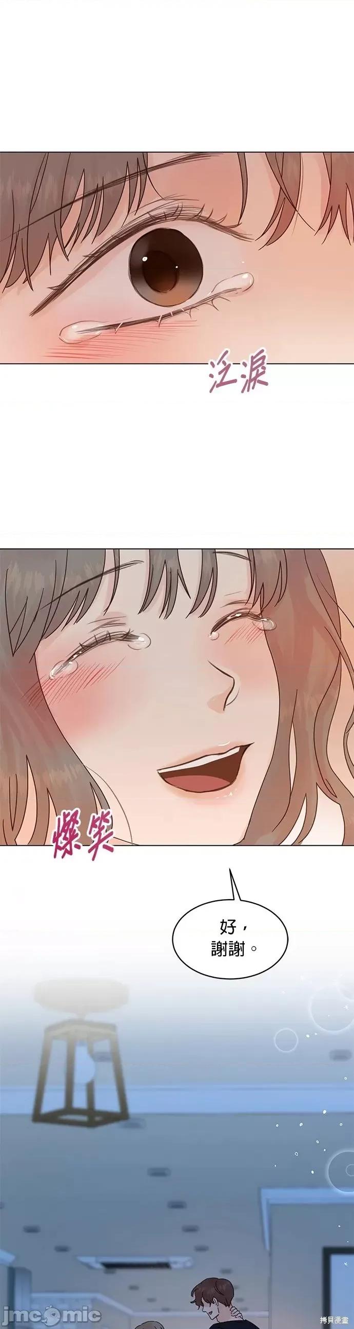 被夺走肝的妻子 被夺走肝的妻子第71话.zip 第13页