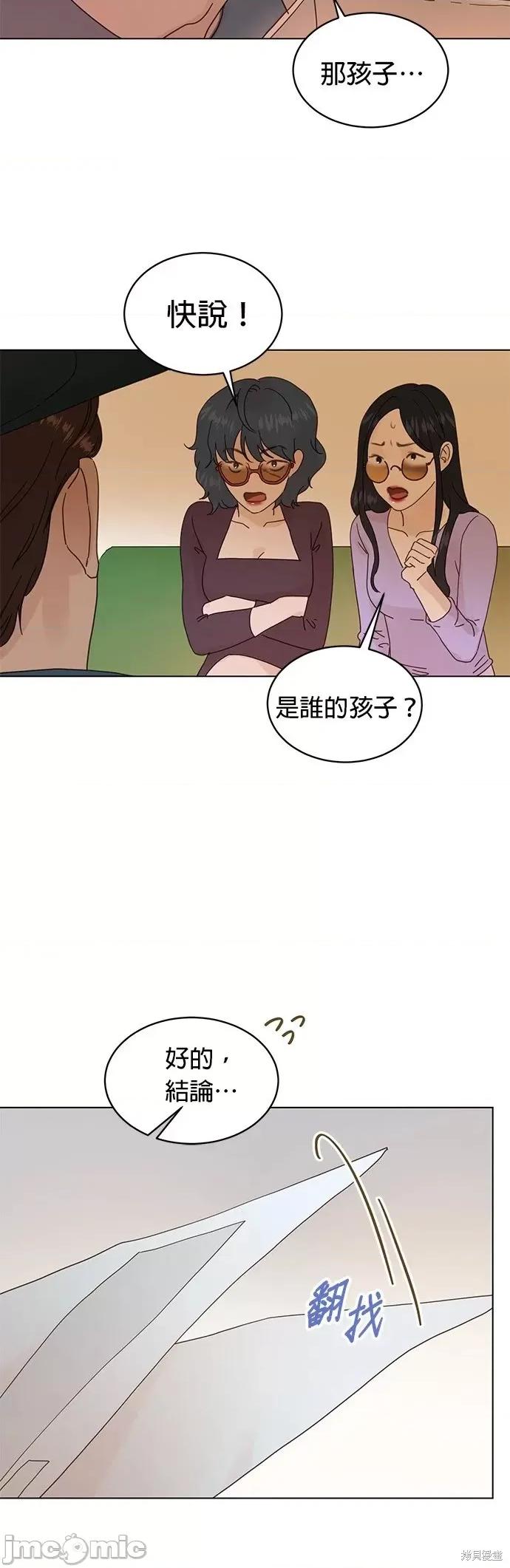 被夺走肝的妻子 被夺走肝的妻子第71话.zip 第16页