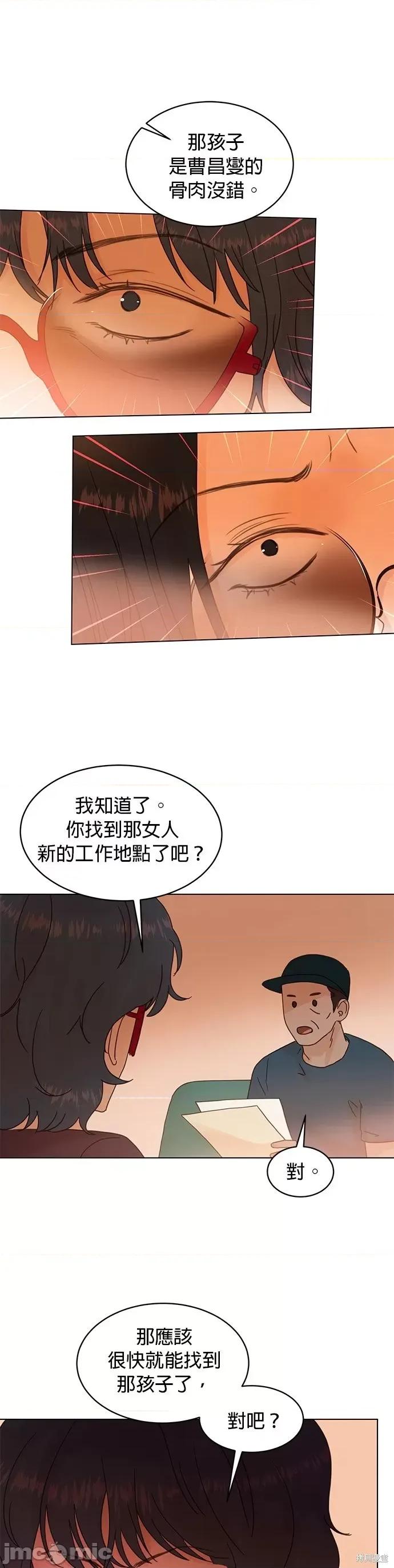 被夺走肝的妻子 被夺走肝的妻子第71话.zip 第17页