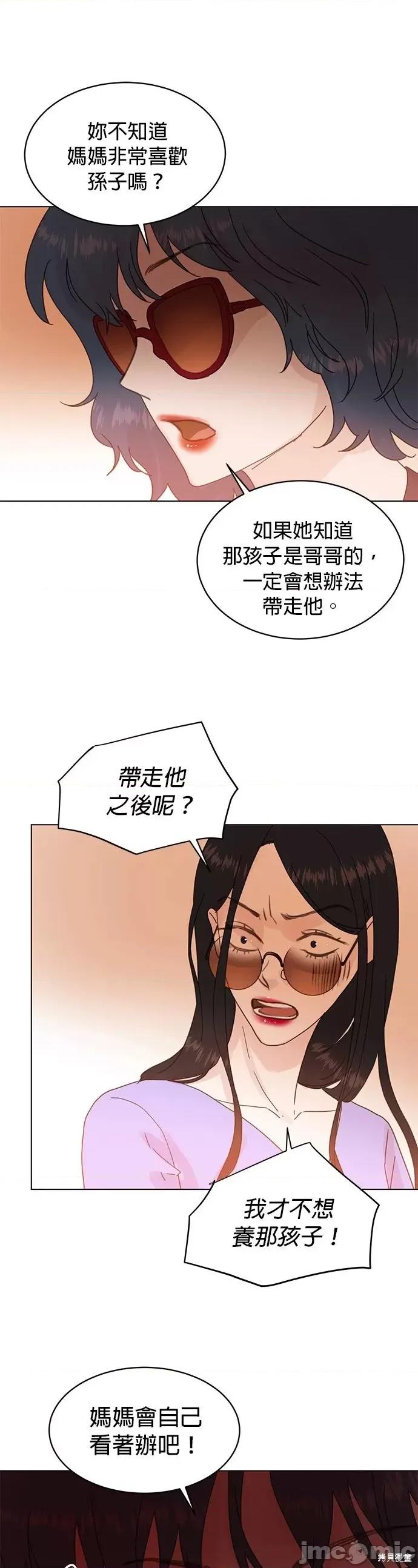 被夺走肝的妻子 被夺走肝的妻子第71话.zip 第19页