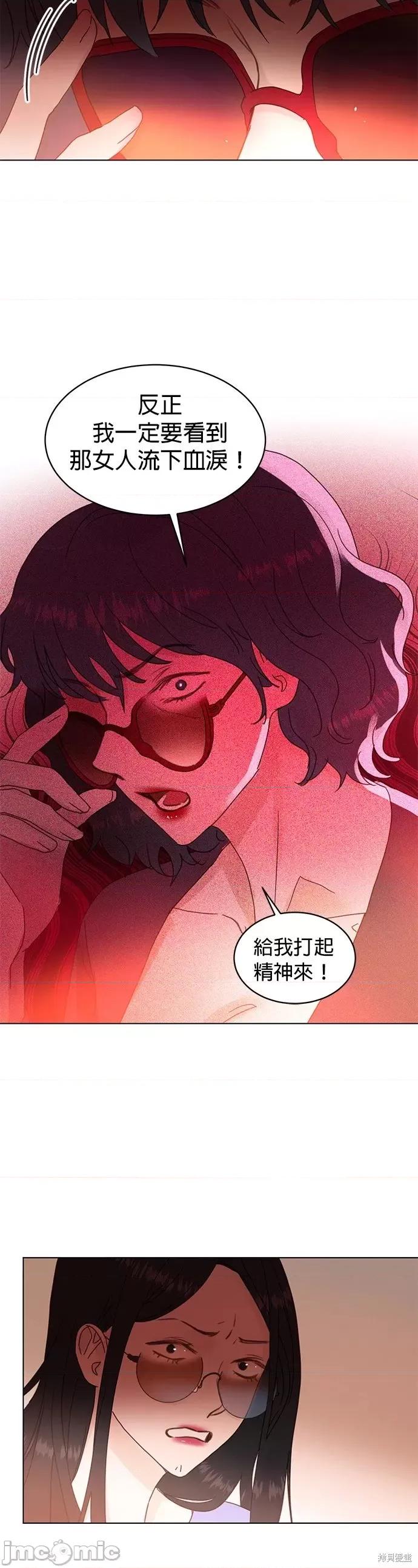 被夺走肝的妻子 被夺走肝的妻子第71话.zip 第20页