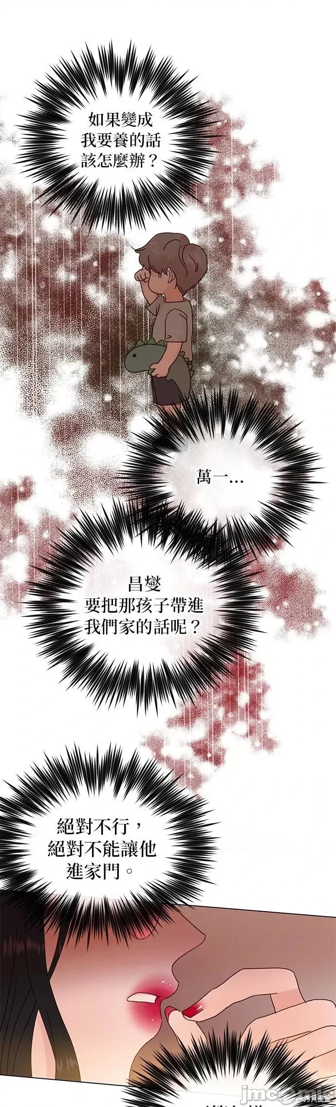 被夺走肝的妻子 被夺走肝的妻子第71话.zip 第21页