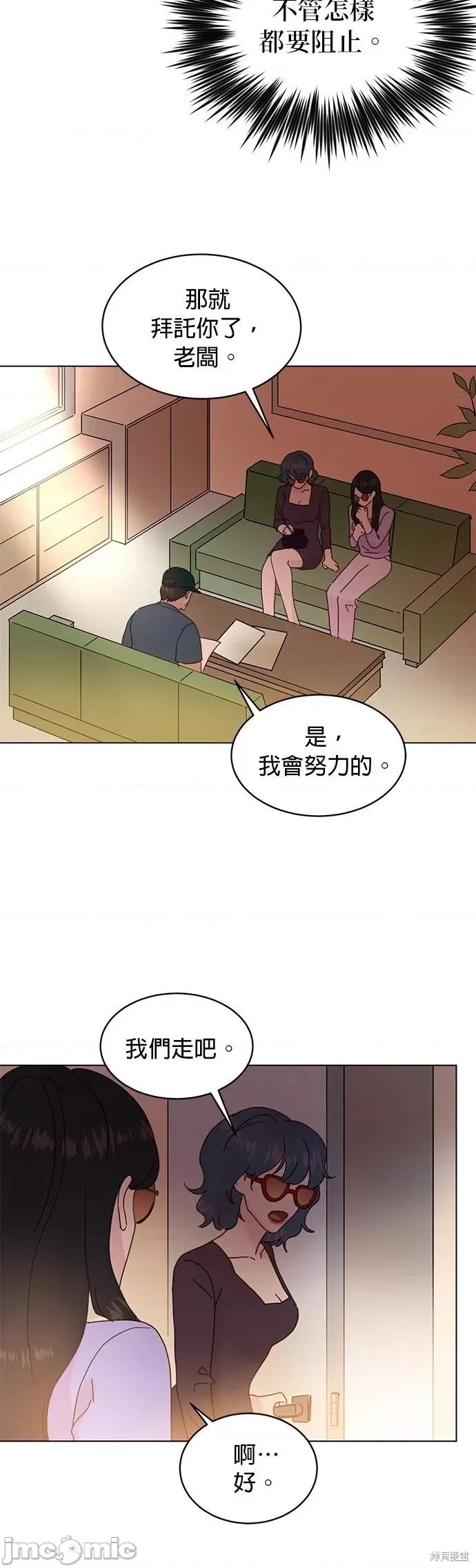 被夺走肝的妻子 被夺走肝的妻子第71话.zip 第22页