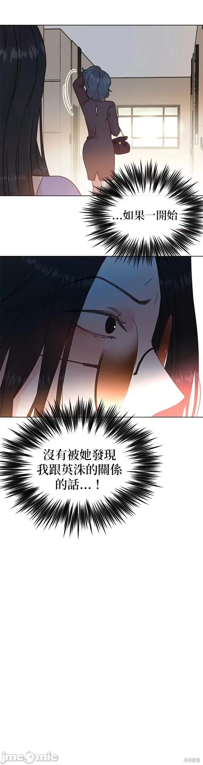 被夺走肝的妻子 被夺走肝的妻子第71话.zip 第23页