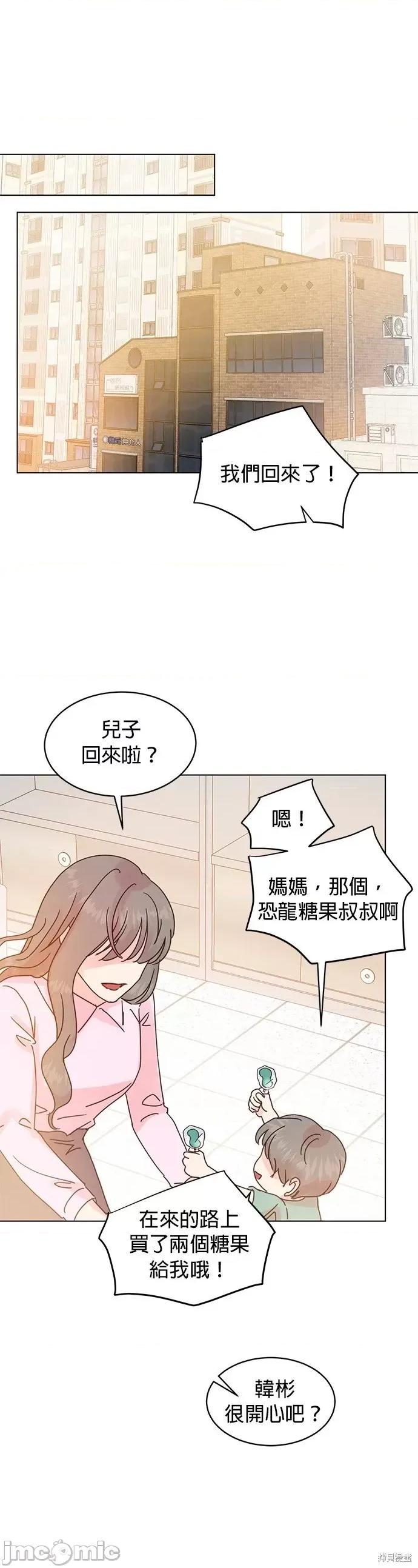 被夺走肝的妻子 被夺走肝的妻子第71话.zip 第24页