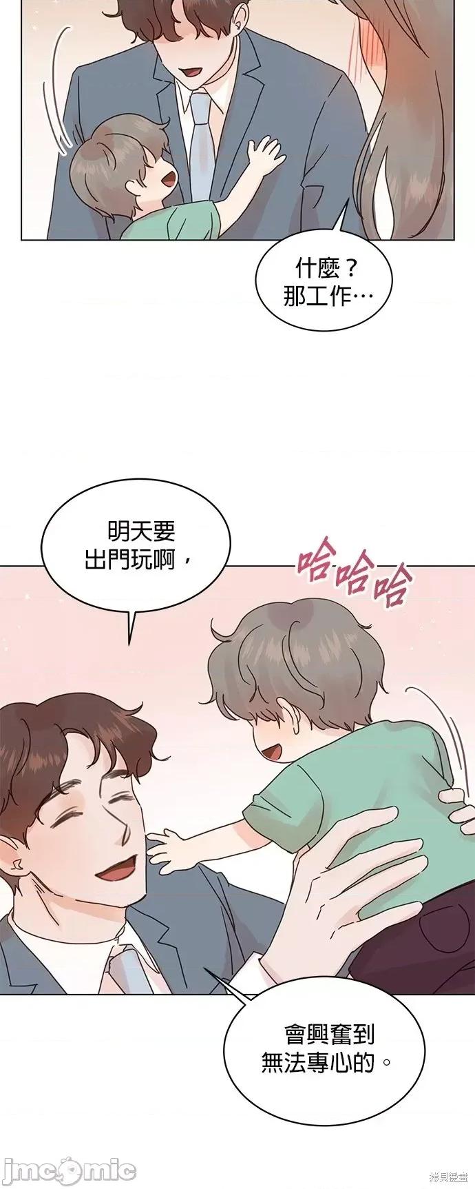 被夺走肝的妻子 被夺走肝的妻子第72话.zip 第3页