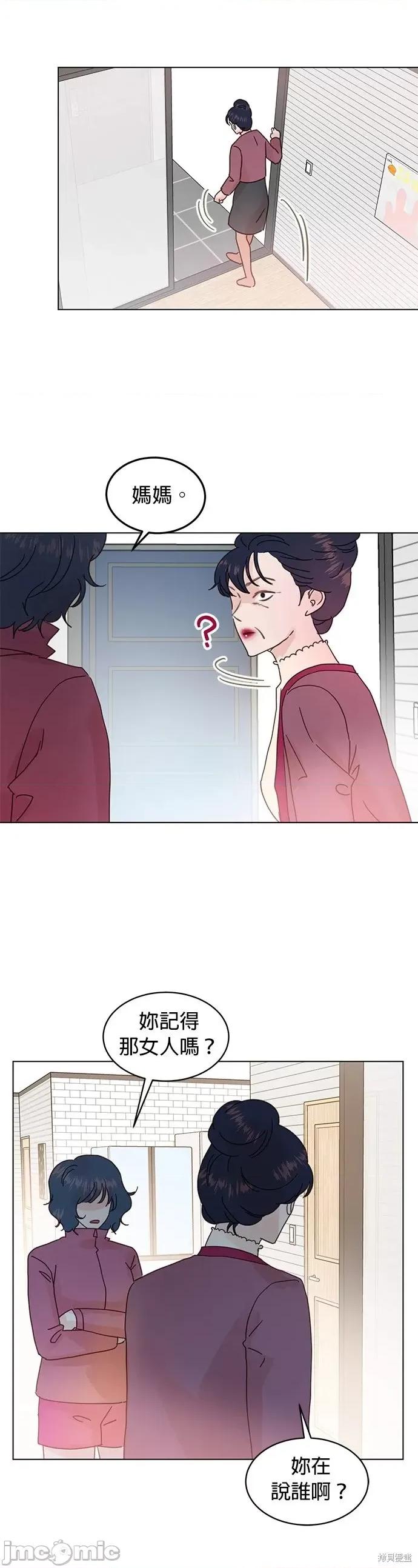 被夺走肝的妻子 被夺走肝的妻子第72话.zip 第5页
