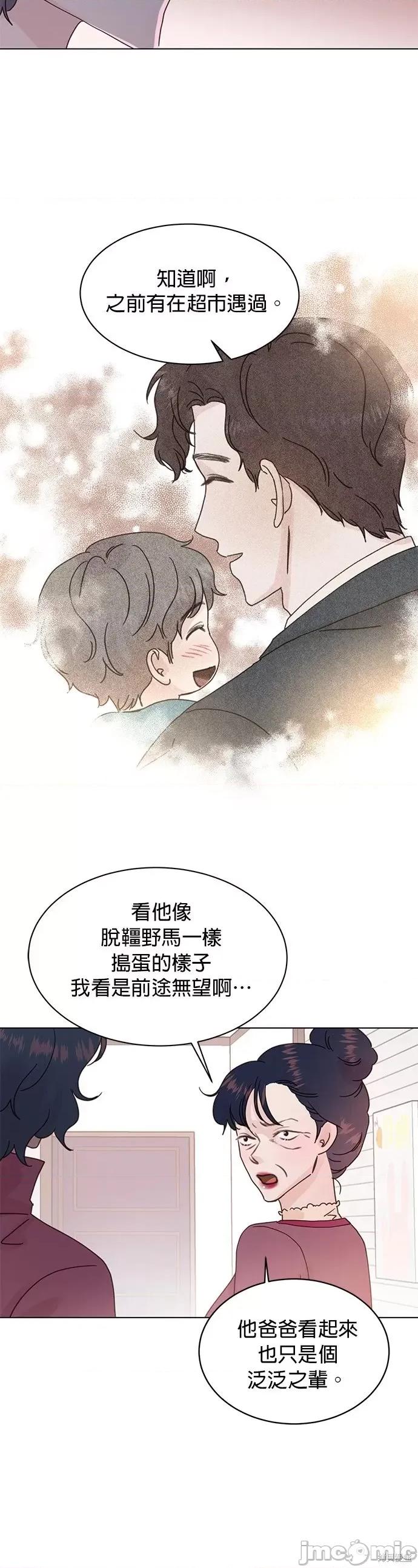 被夺走肝的妻子 被夺走肝的妻子第72话.zip 第7页