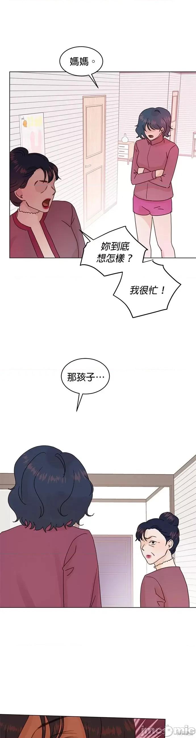 被夺走肝的妻子 被夺走肝的妻子第72话.zip 第8页