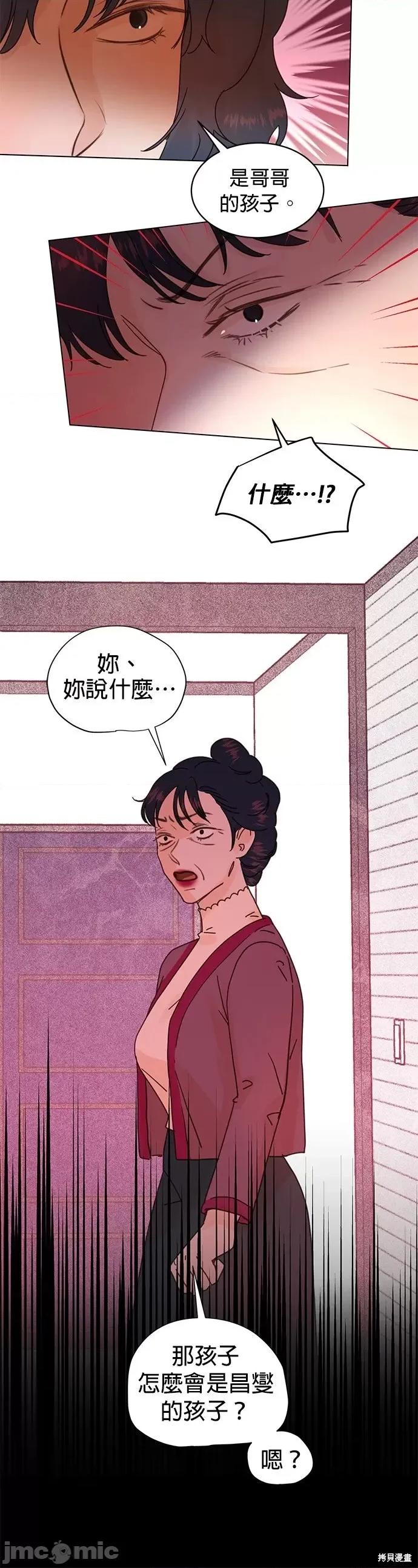 被夺走肝的妻子 被夺走肝的妻子第72话.zip 第9页