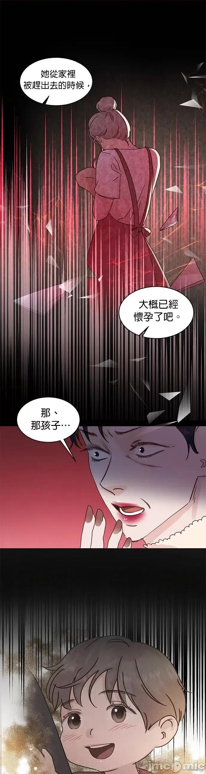 被夺走肝的妻子 被夺走肝的妻子第72话.zip 第10页