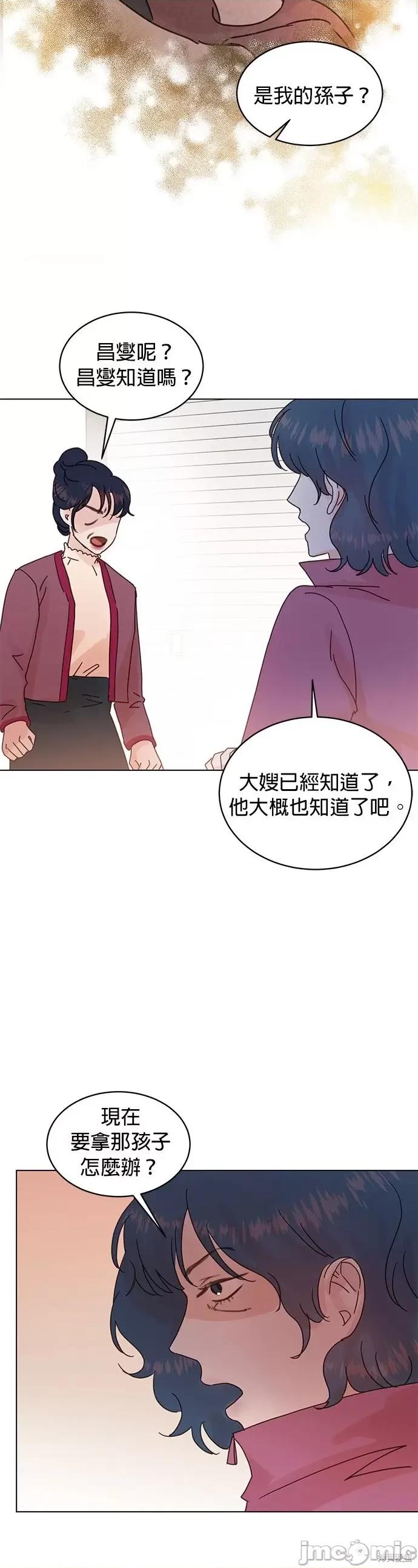 被夺走肝的妻子 被夺走肝的妻子第72话.zip 第11页