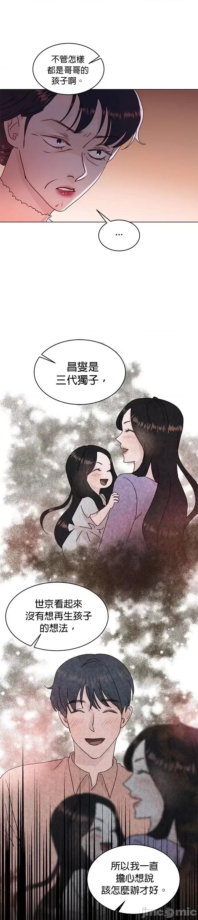 被夺走肝的妻子 被夺走肝的妻子第72话.zip 第12页