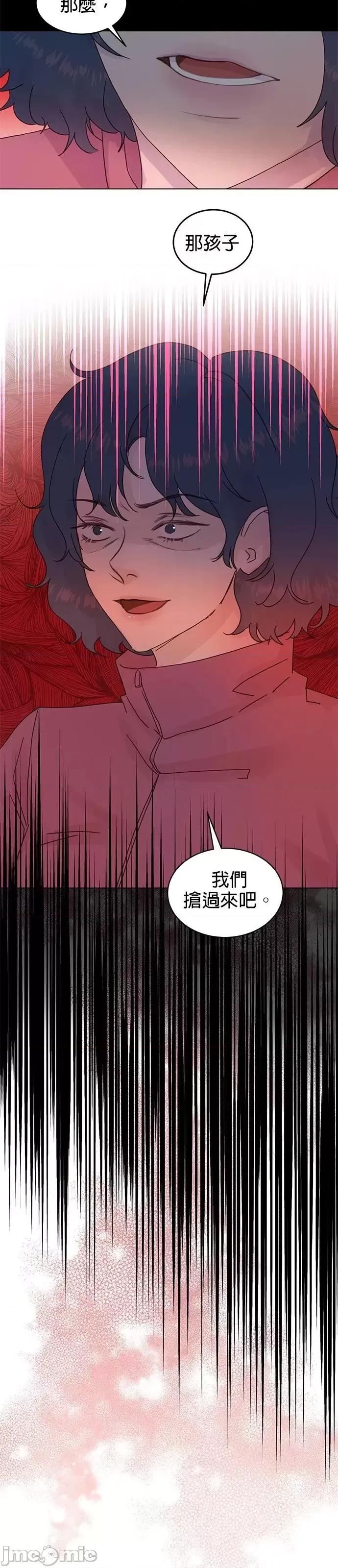 被夺走肝的妻子 被夺走肝的妻子第72话.zip 第14页