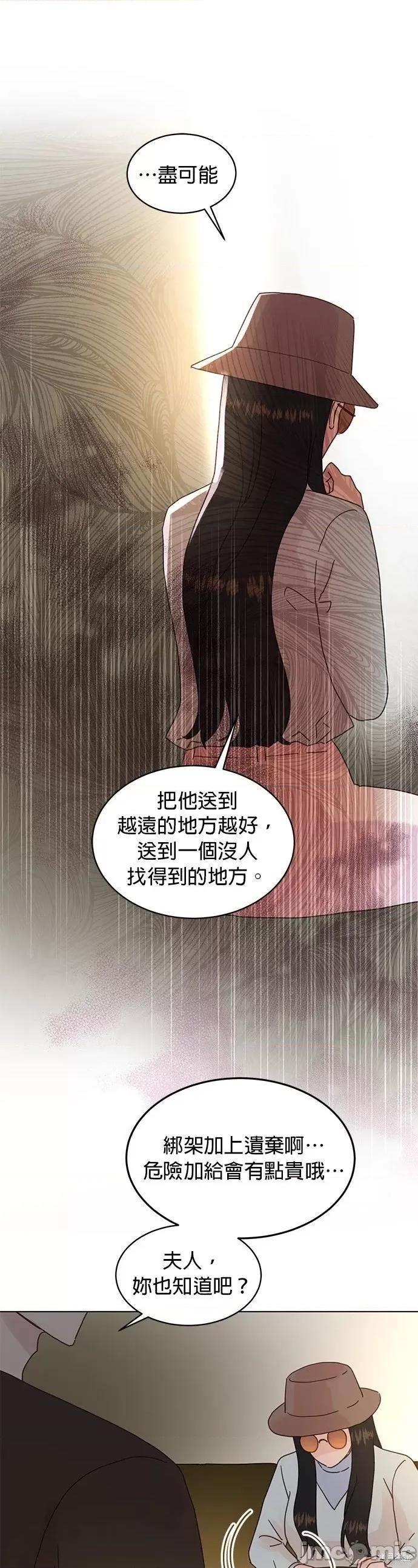 被夺走肝的妻子 被夺走肝的妻子第72话.zip 第20页