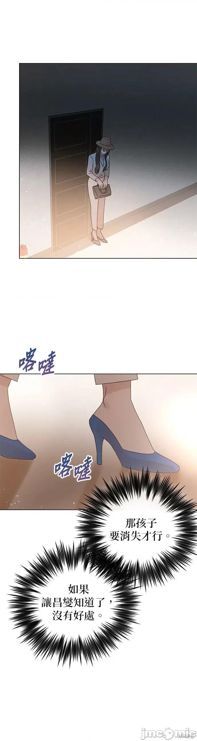 被夺走肝的妻子 被夺走肝的妻子第72话.zip 第23页