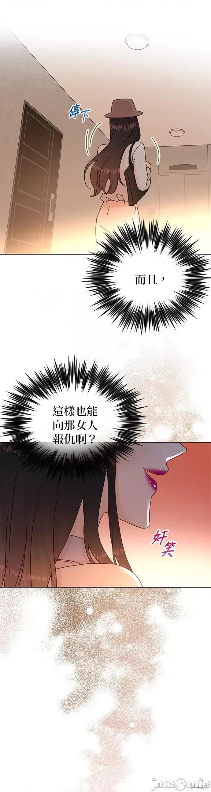 被夺走肝的妻子 被夺走肝的妻子第72话.zip 第24页